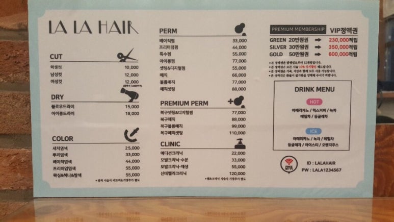 라라헤어 이미지
