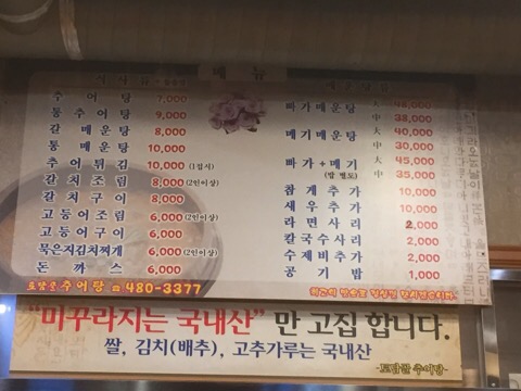 토담골추어탕 이미지