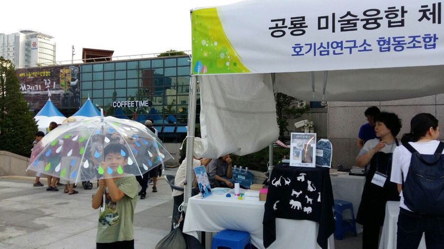 호기심연구소협동조합 이미지