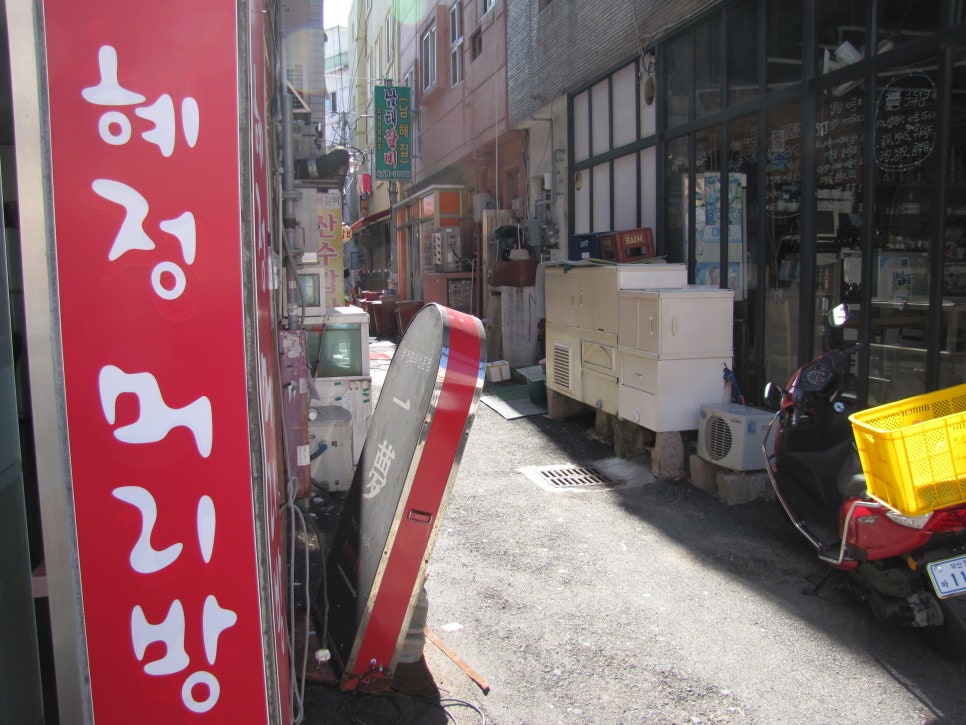 혜정머리방 이미지