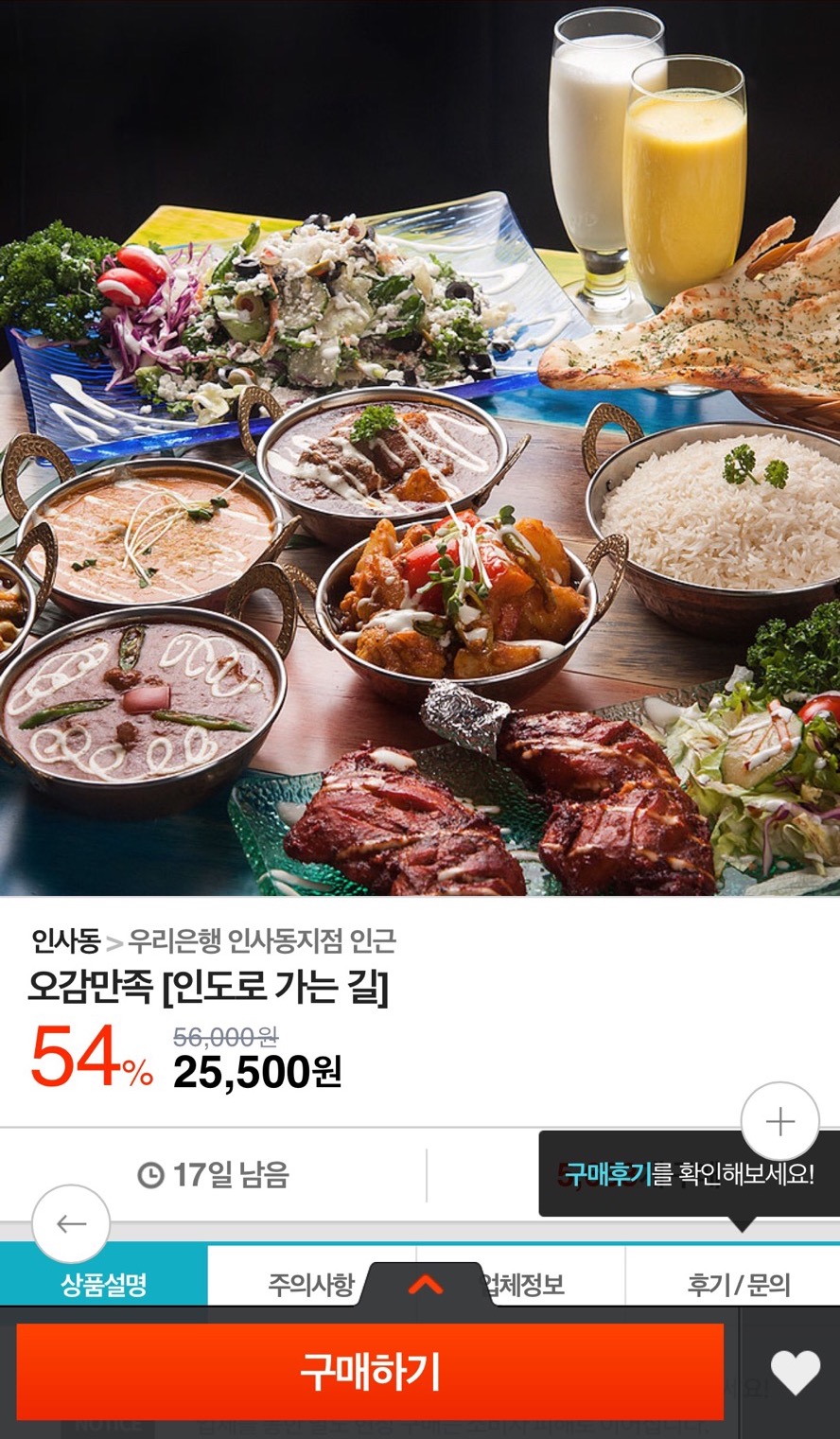 (주)인도로가는길 이미지