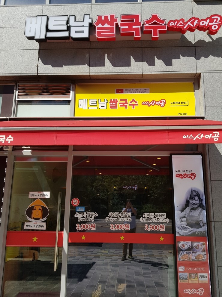 뉴양산국수 이미지
