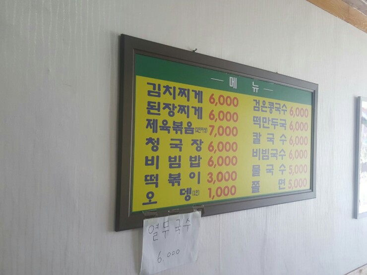 준이네분식 이미지