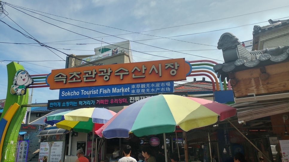 시장원조튀김 이미지
