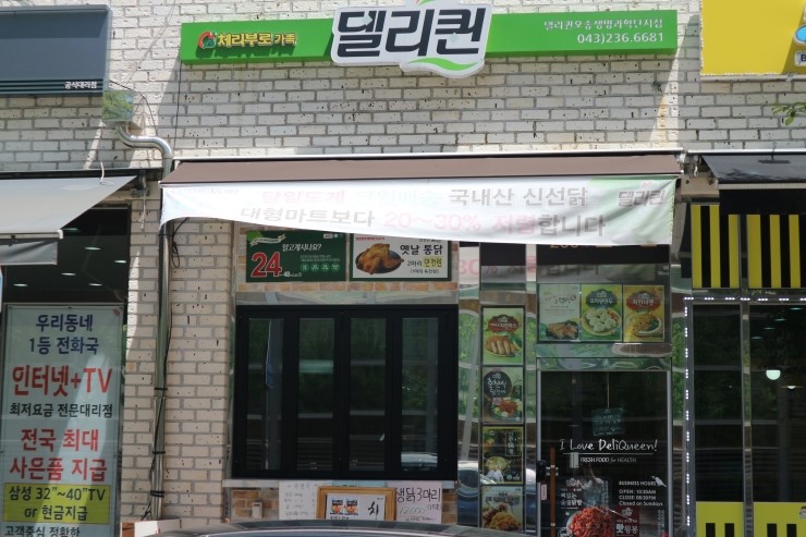 델리퀸(오송생명과학단지점) 이미지