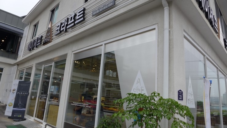 에이셰프크라프트 이미지