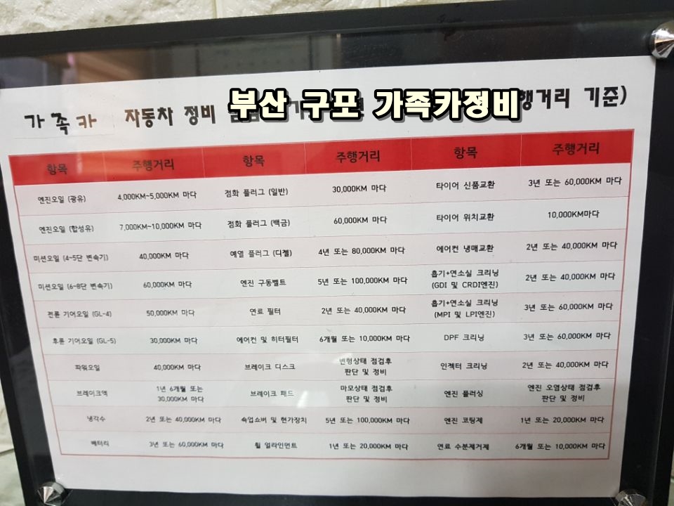 가족카정비 이미지