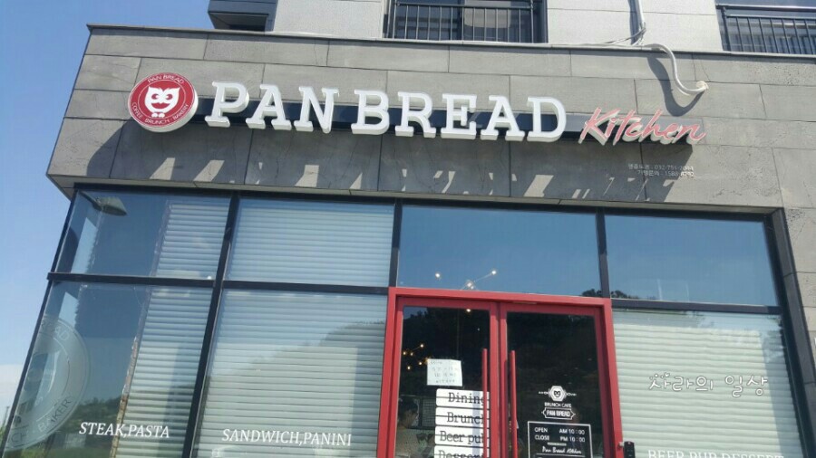 팬브레드 이미지