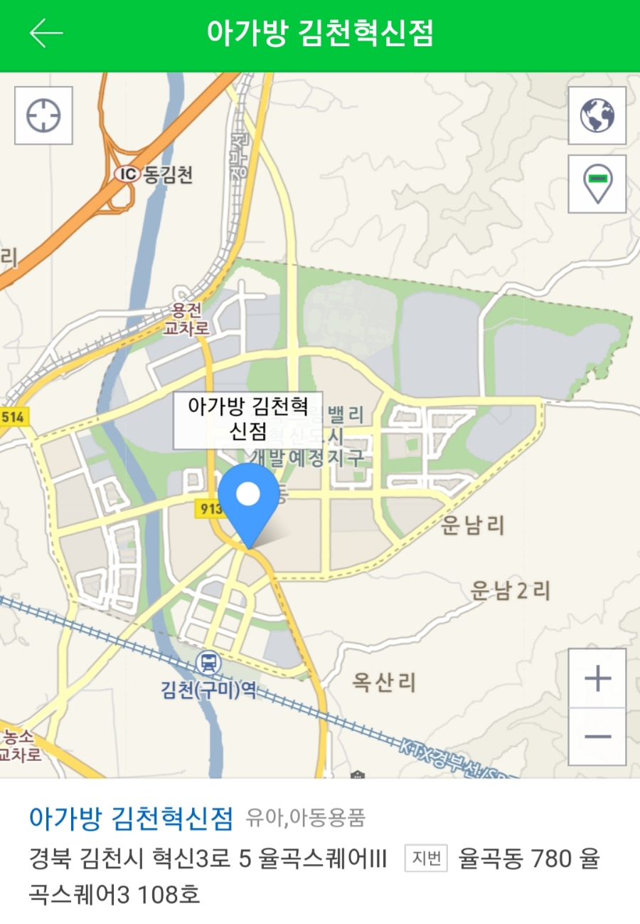 김천아가방 이미지