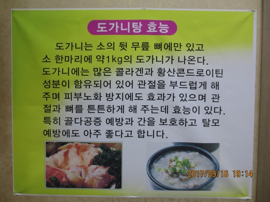 토담능이백숙 이미지