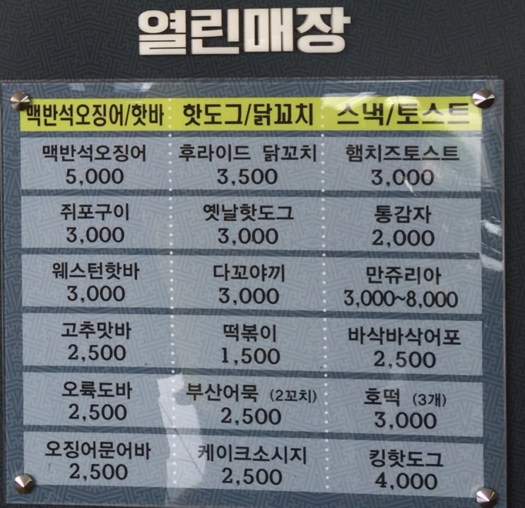 만쥬리아 이미지