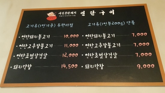 강변연탄 이미지