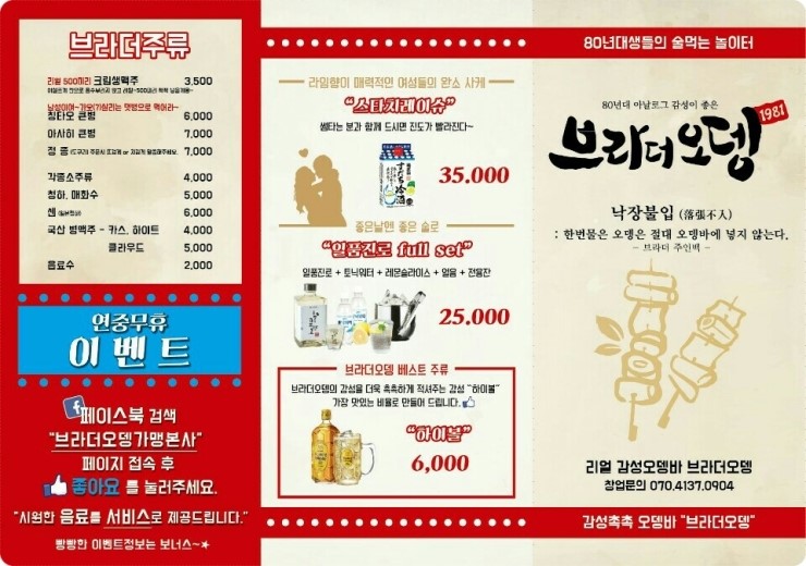 브라더오뎅 이미지