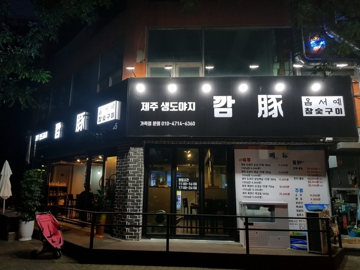 제주깜돈 이미지