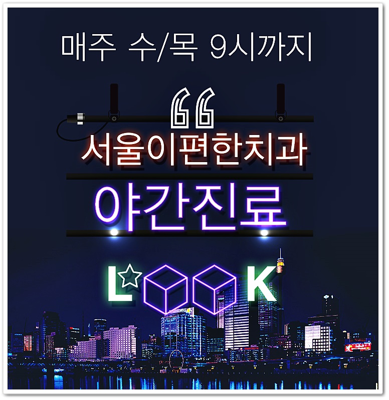 이편한치과 이미지
