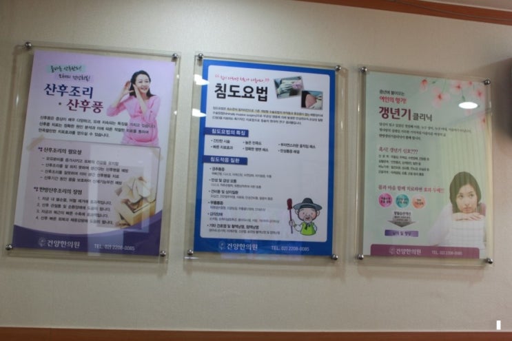 건양한의원 이미지