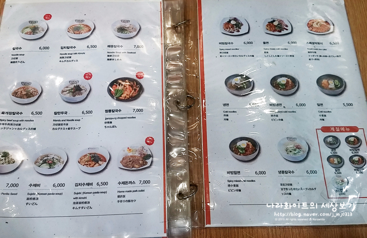 강가네손만두칼국수 이미지