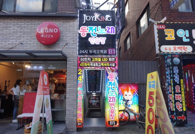 GG노래연습장 이미지