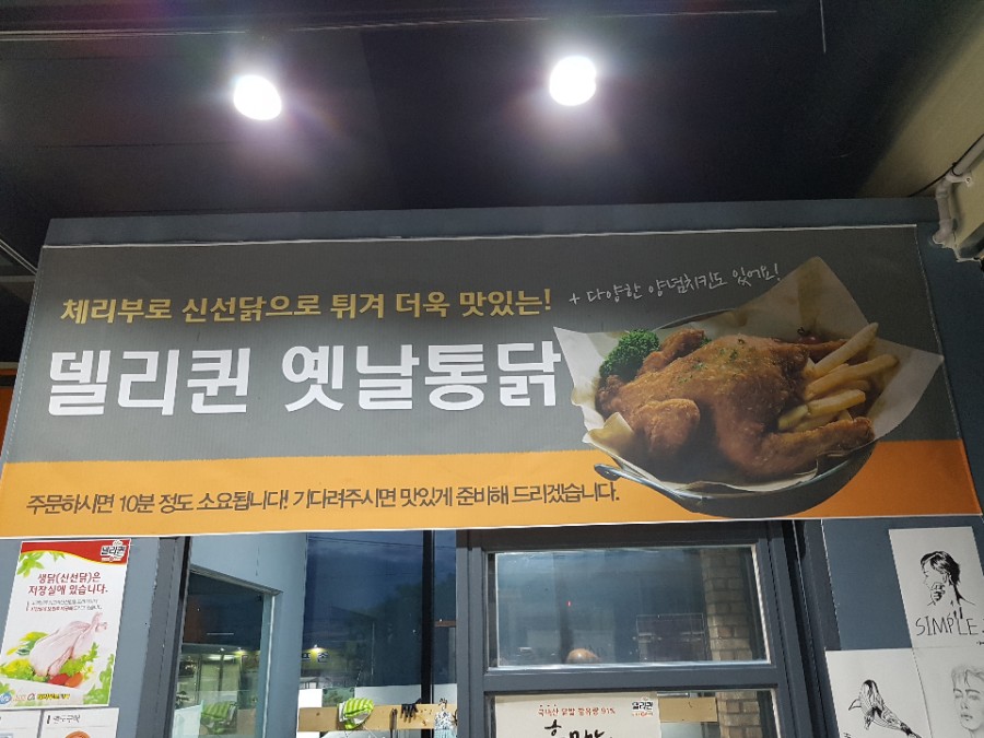 남한강 식자재마트 이미지