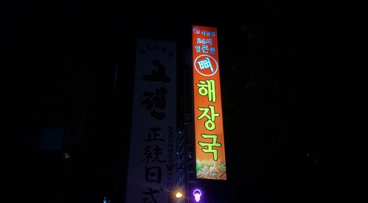 시골본가 이미지