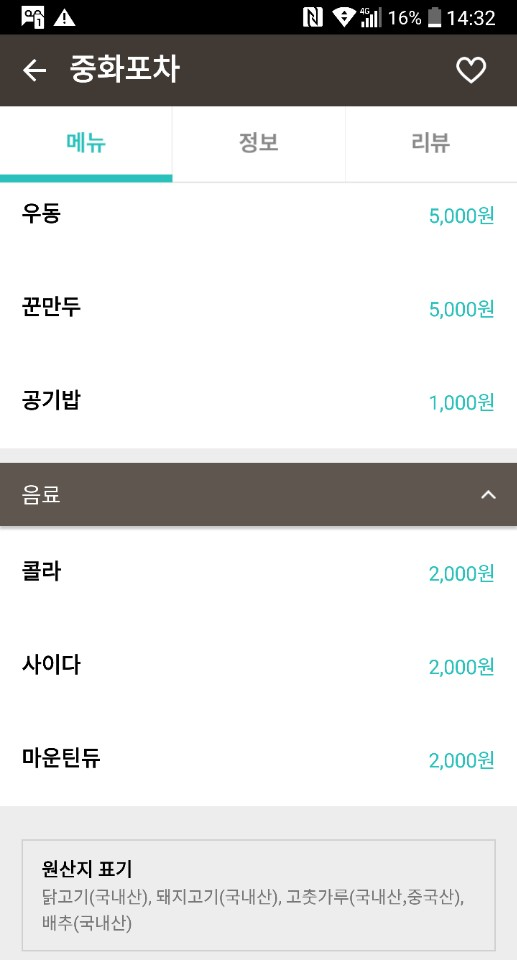 야식포차 이미지
