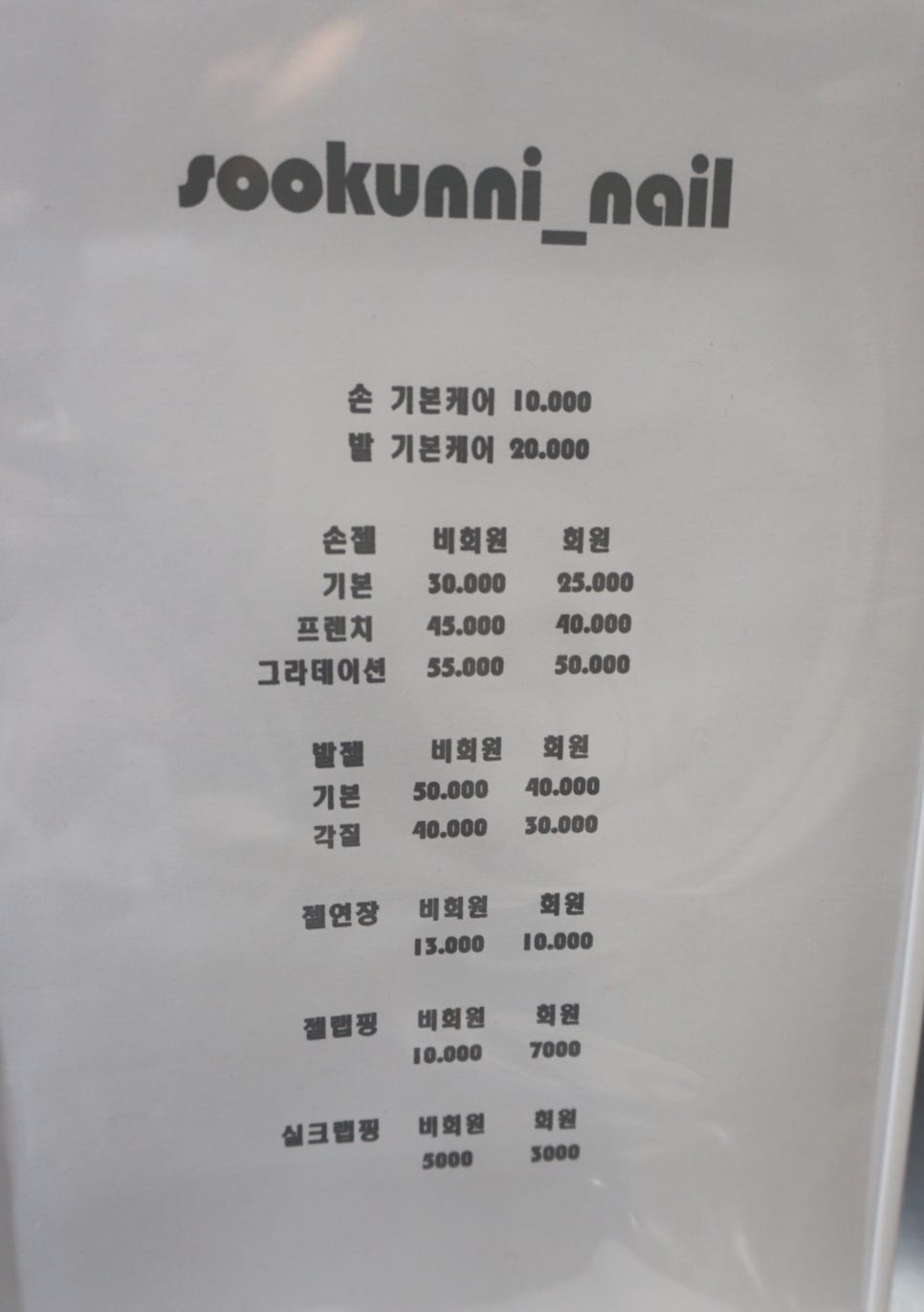 숙언니네일 이미지