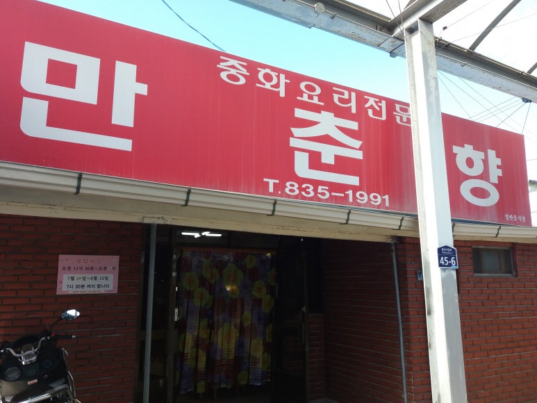 홍산한의원 이미지