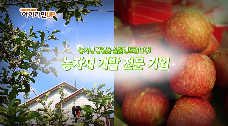 한솔영농 이미지