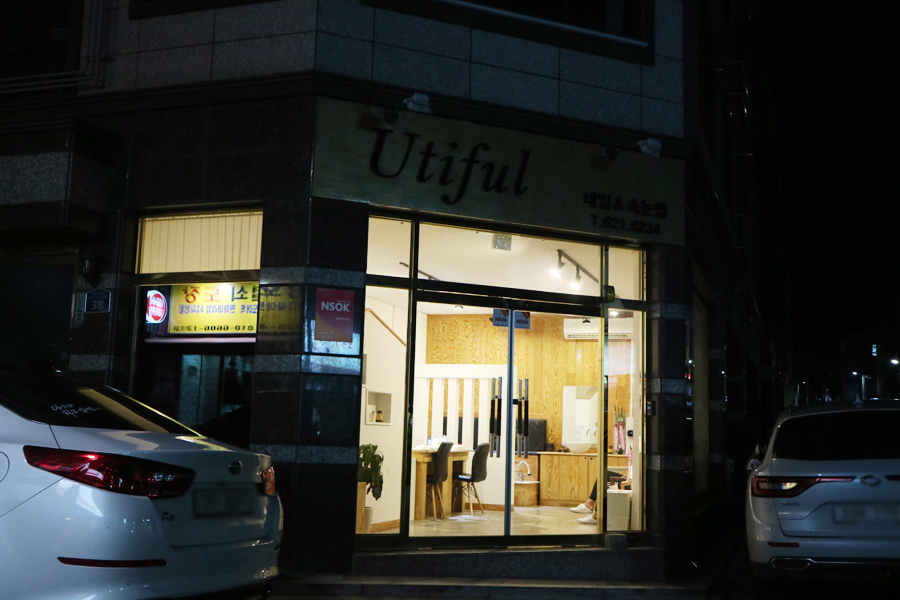 유티풀네일 이미지