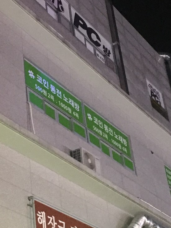 예스노래연습장 이미지