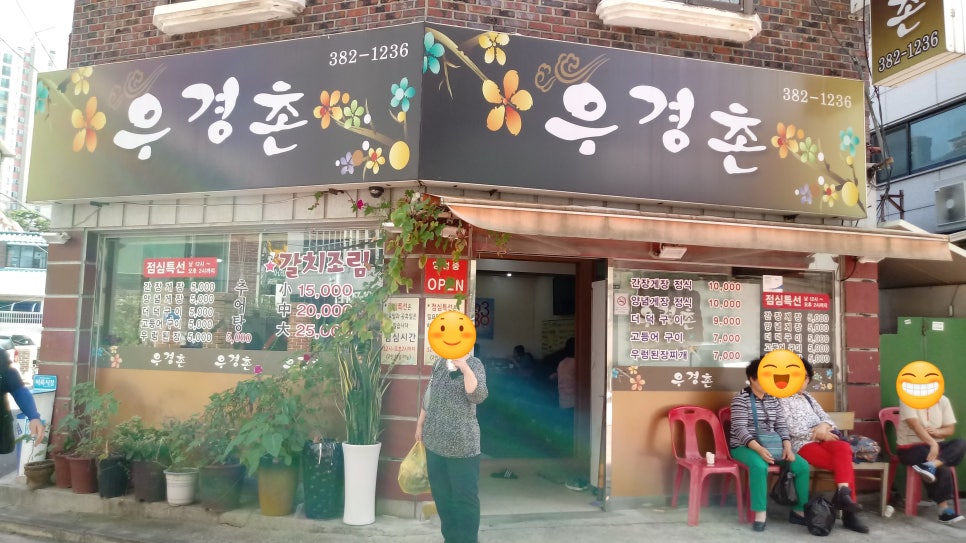 우경촌 이미지