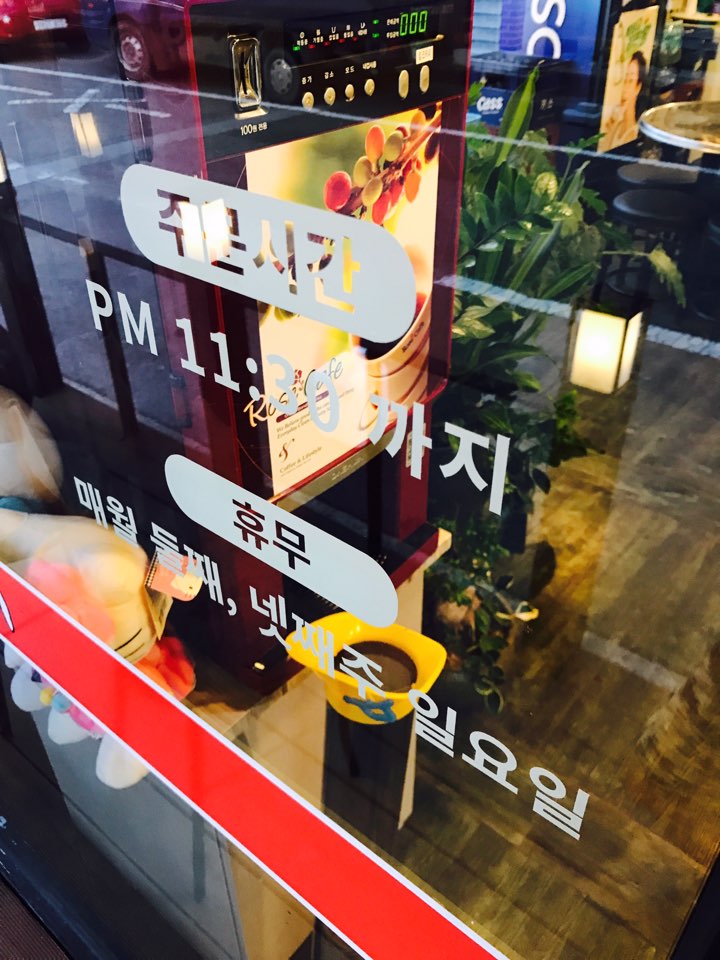 예촌재래식석쇠구이 이미지