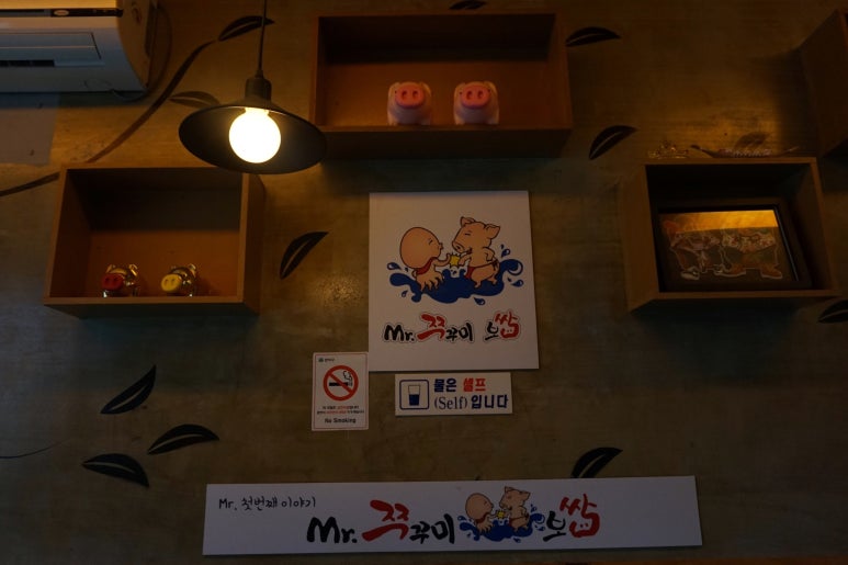 Mr. 쭈꾸미 보쌈 이미지