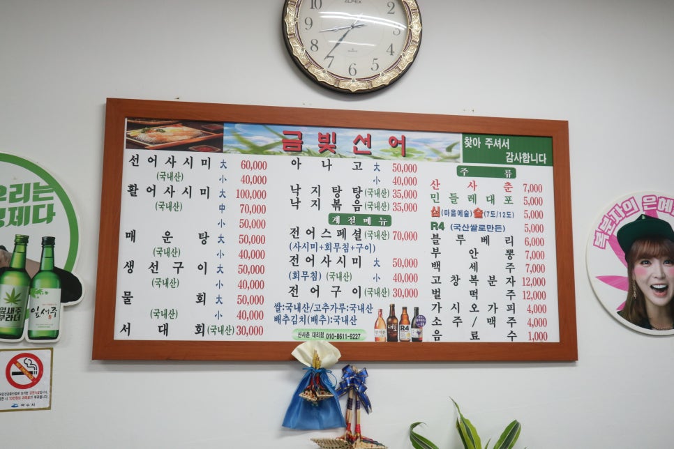 금빛선어 이미지