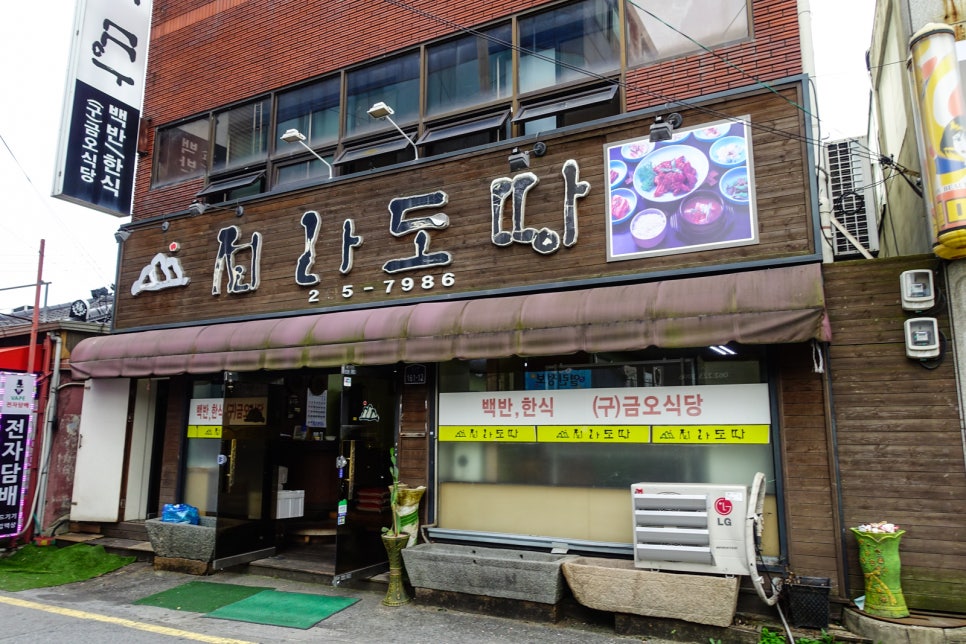 절라도땅 이미지