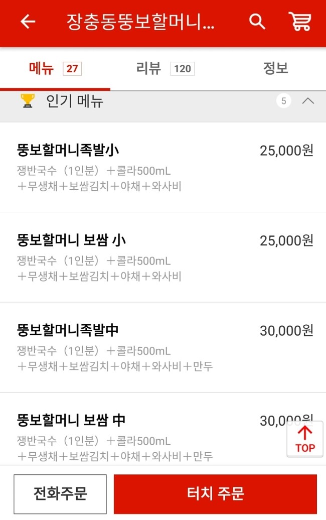 형님족발보쌈 이미지