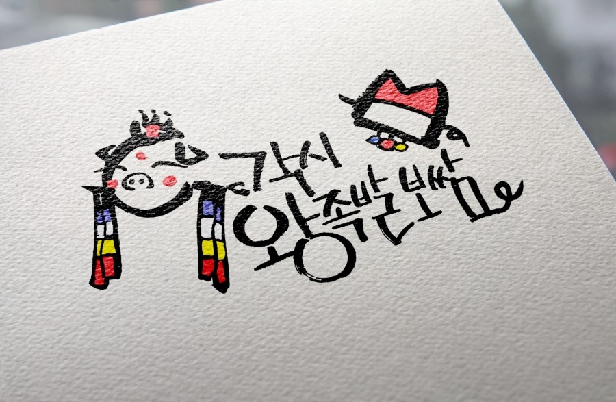 각시왕족발&보쌈 이미지