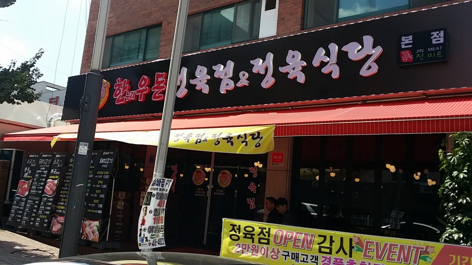 한누리우돈 이미지