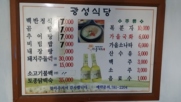 광성하우스 이미지