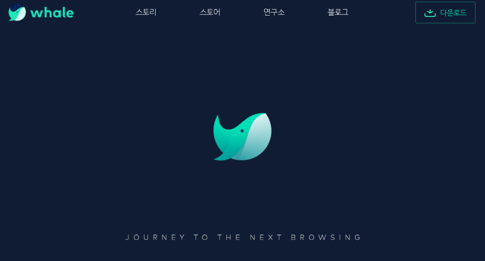 웨일디자인 이미지
