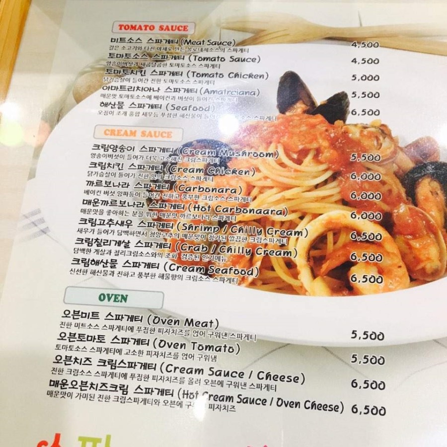 스파게티스토리 이미지
