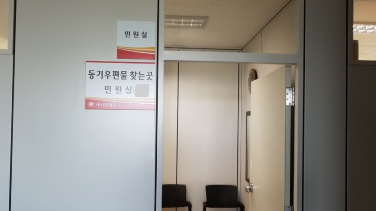 서수원우체국 이미지