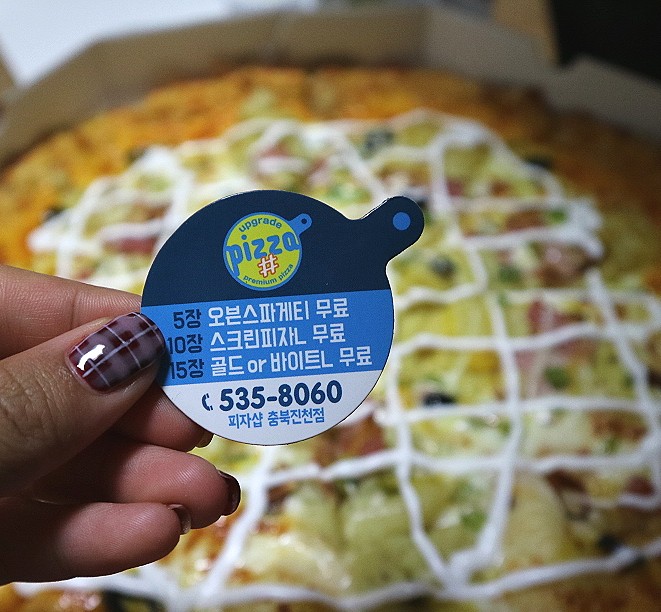 피자샵충북 이미지
