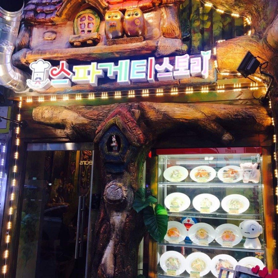 스파게티스토리 이미지
