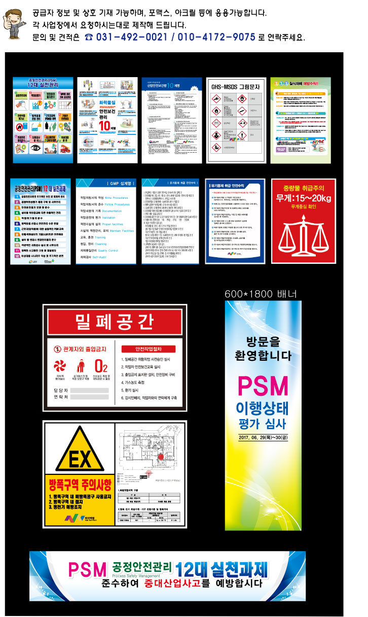 명성기획&안전 이미지