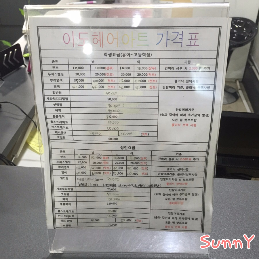 이도헤어아트 이미지