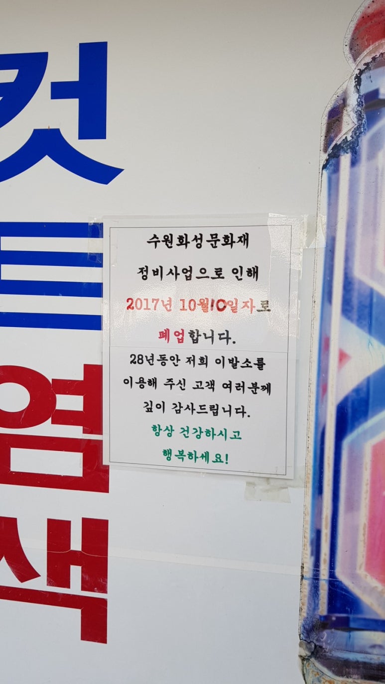 화성이발관 이미지
