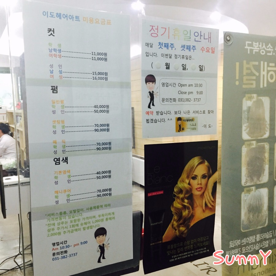 이도헤어아트 이미지