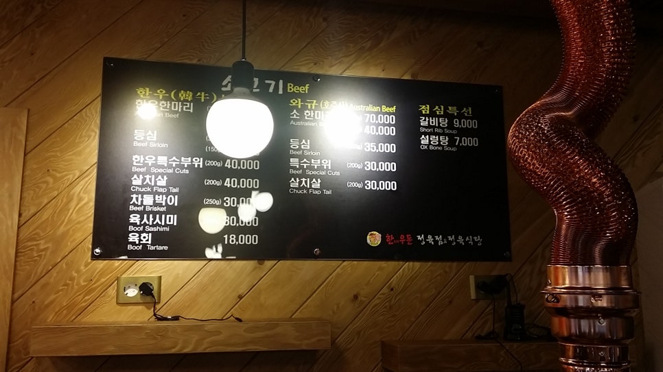 한누리우돈 이미지
