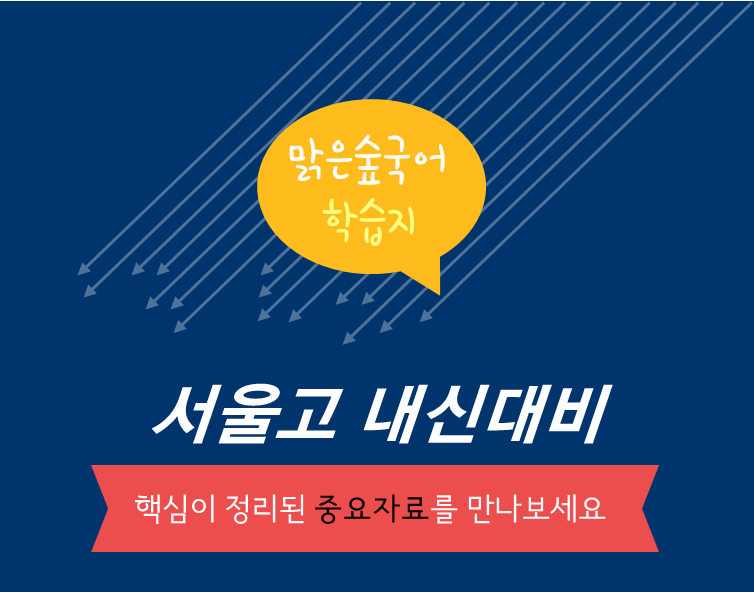 방배맑은숲국어논술전문학원 이미지